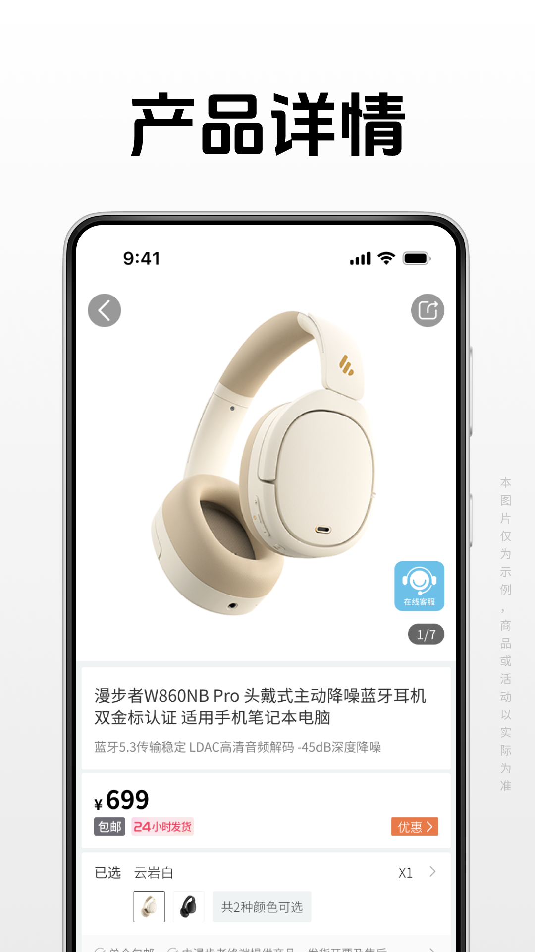 漫步者官方商城