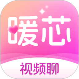 暖芯