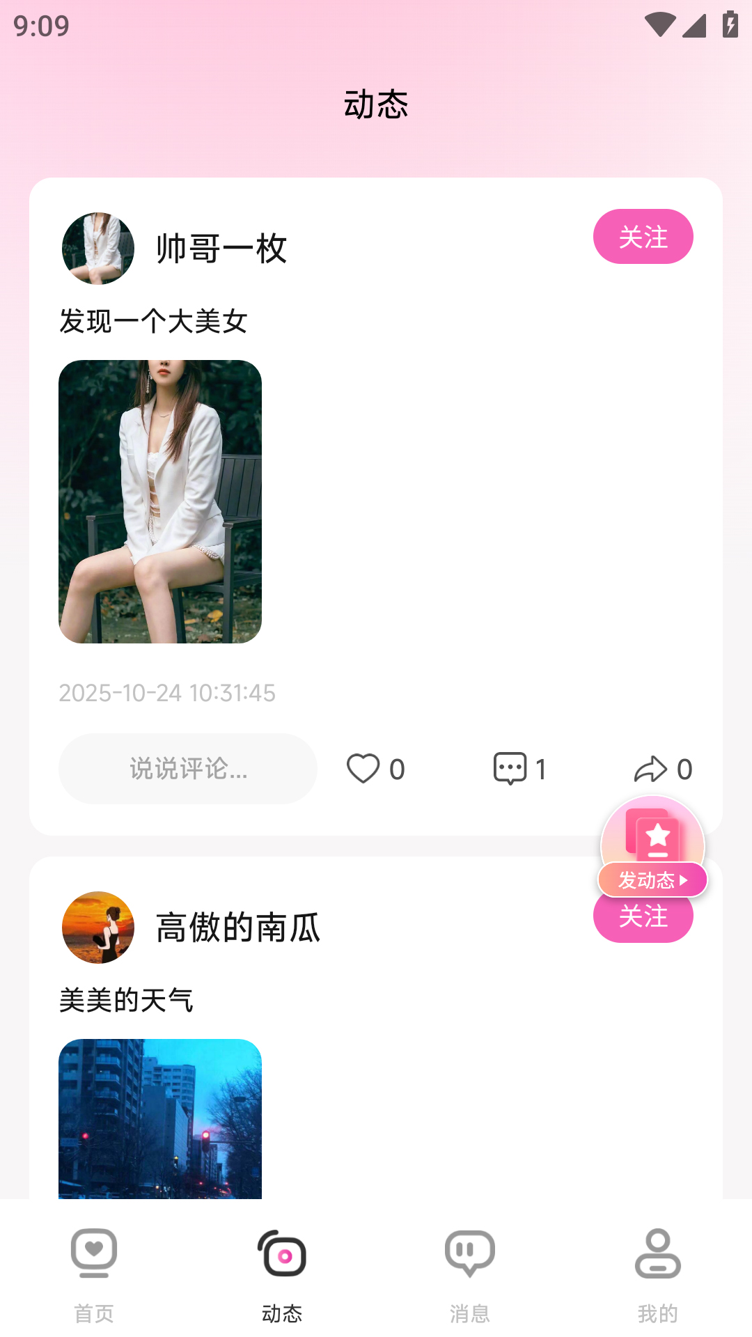 暖芯