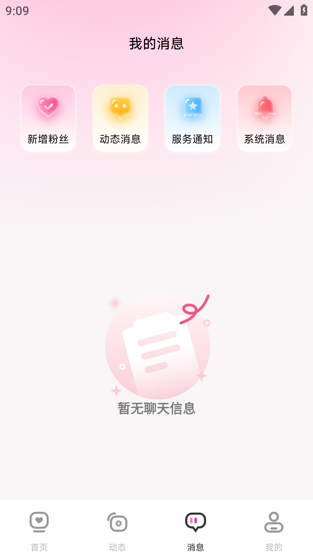 暖芯