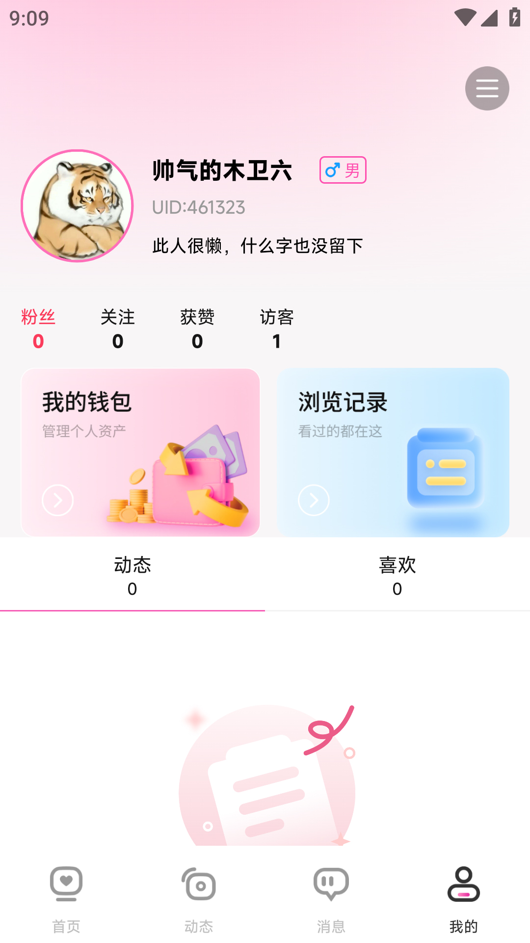 暖芯