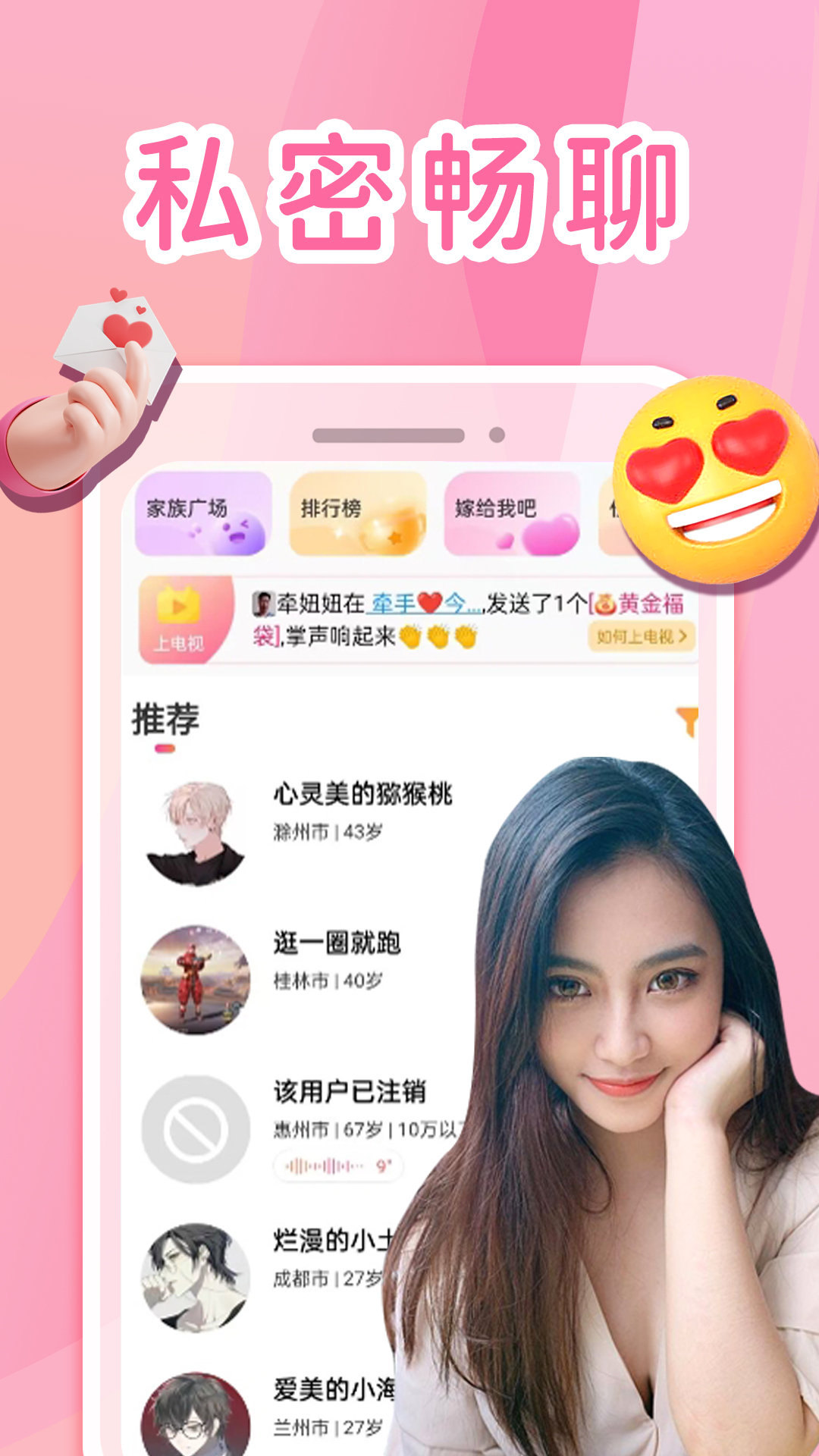 同城约