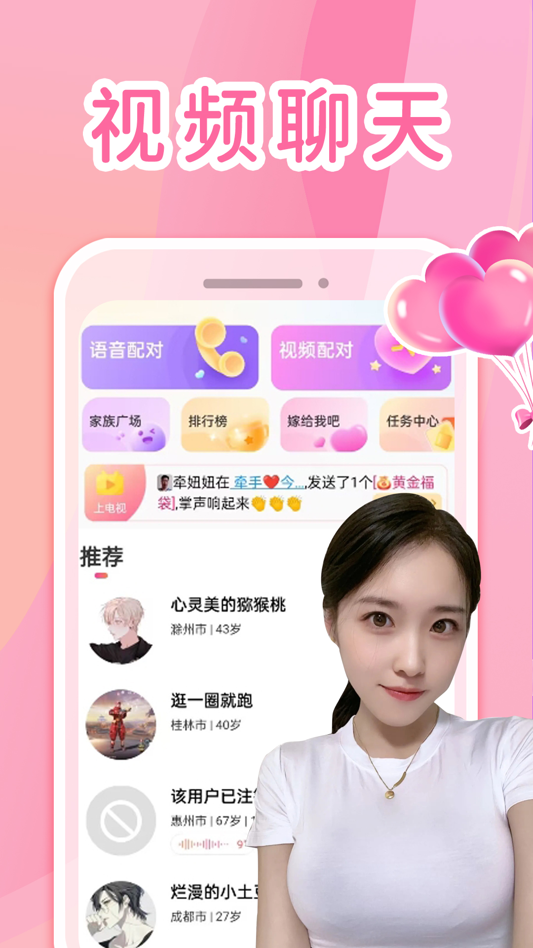 同城约