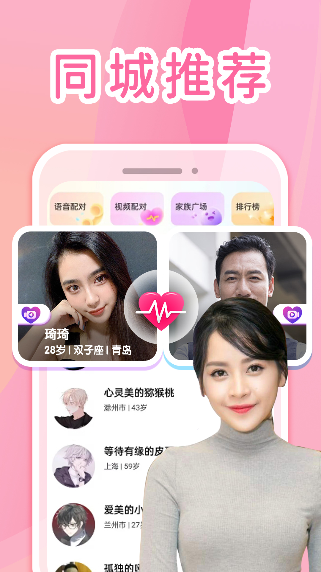 同城约