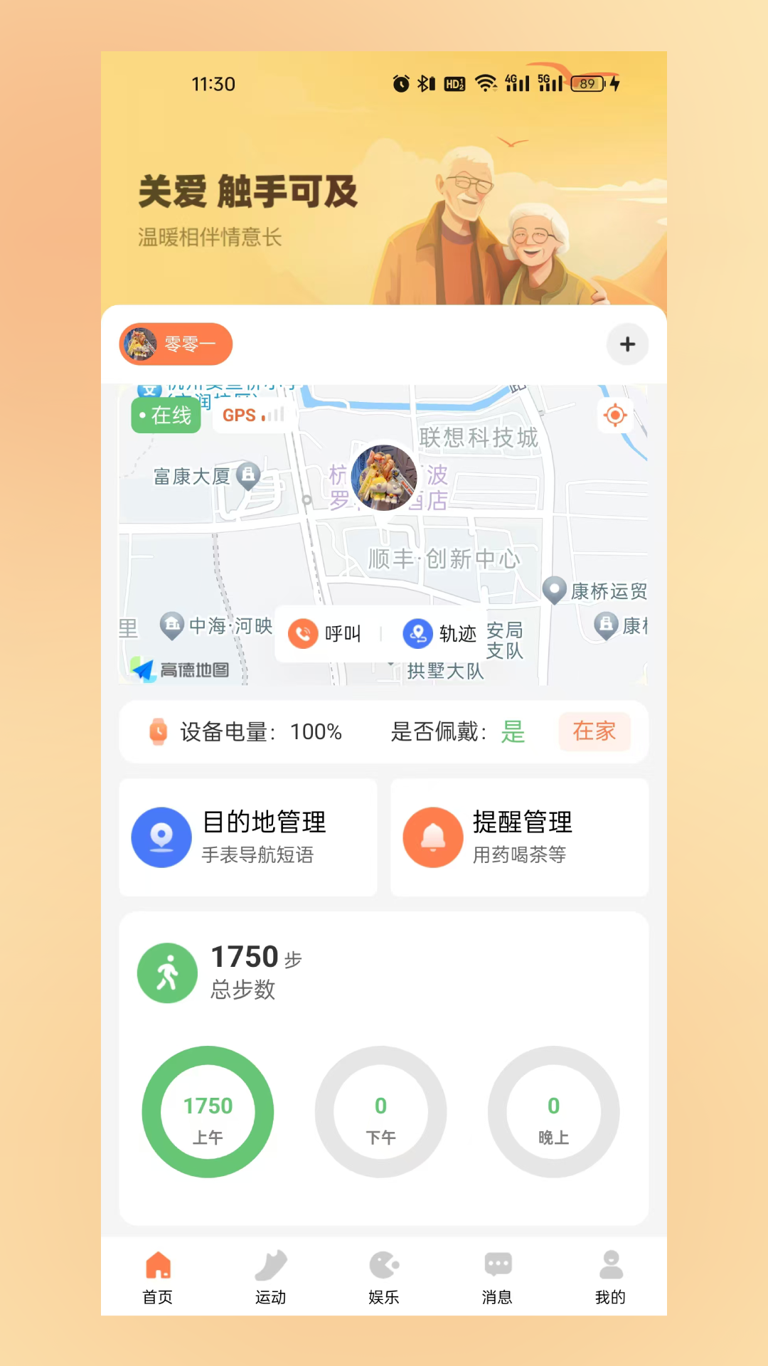 曼养生活电脑版截图