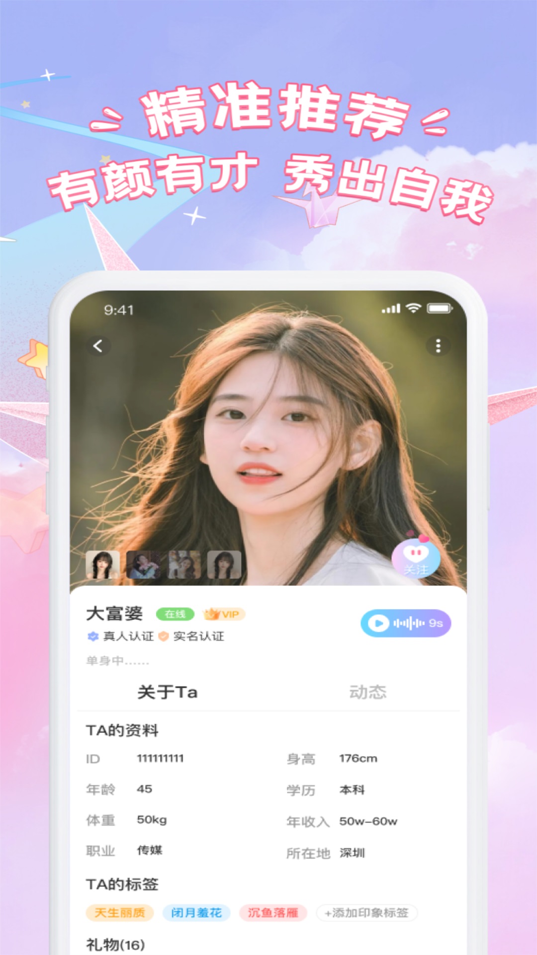 同城遇伊电脑版截图