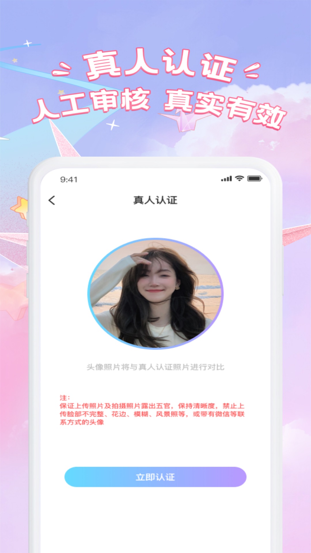 同城遇伊电脑版截图