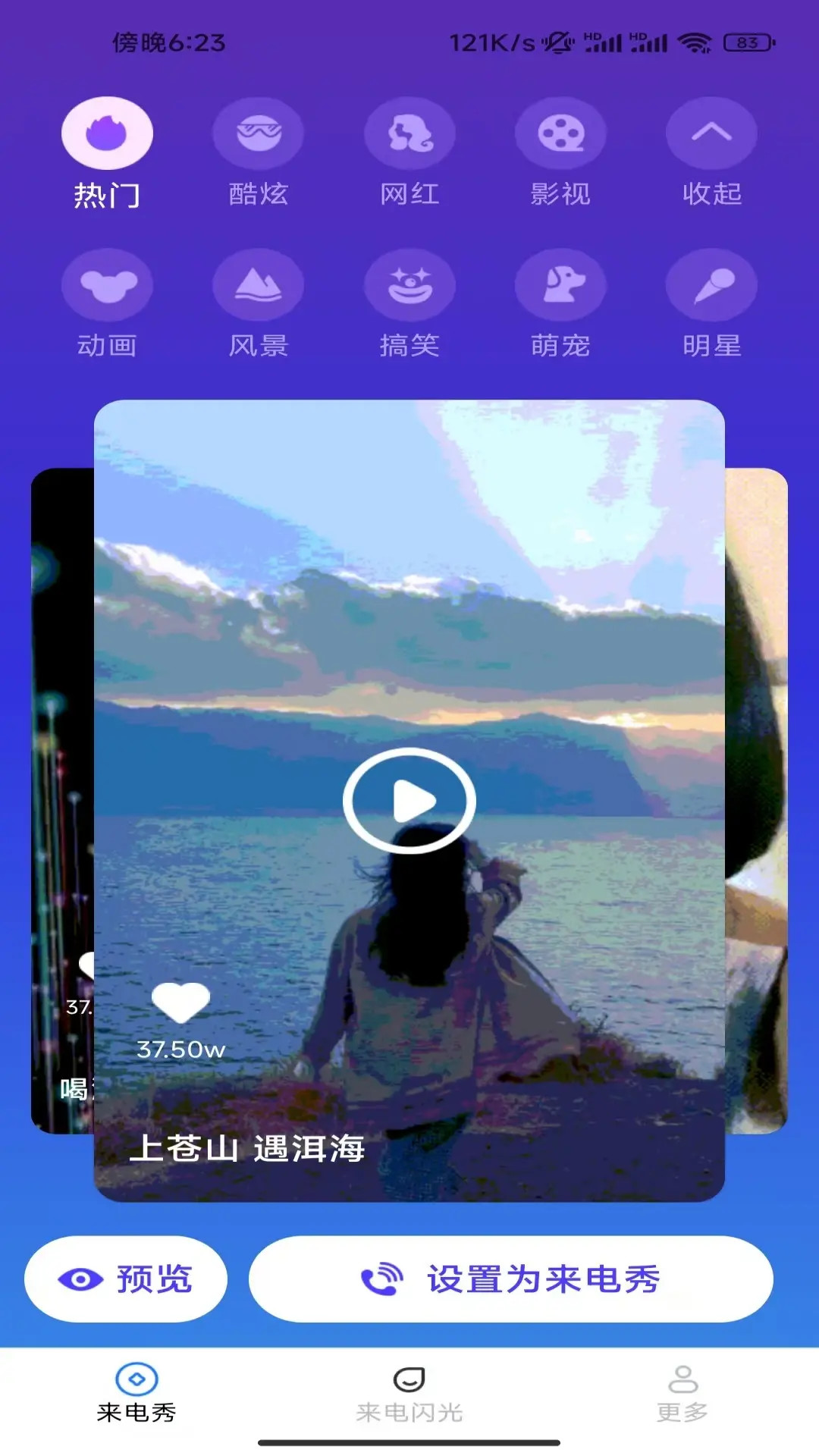 暖心来电