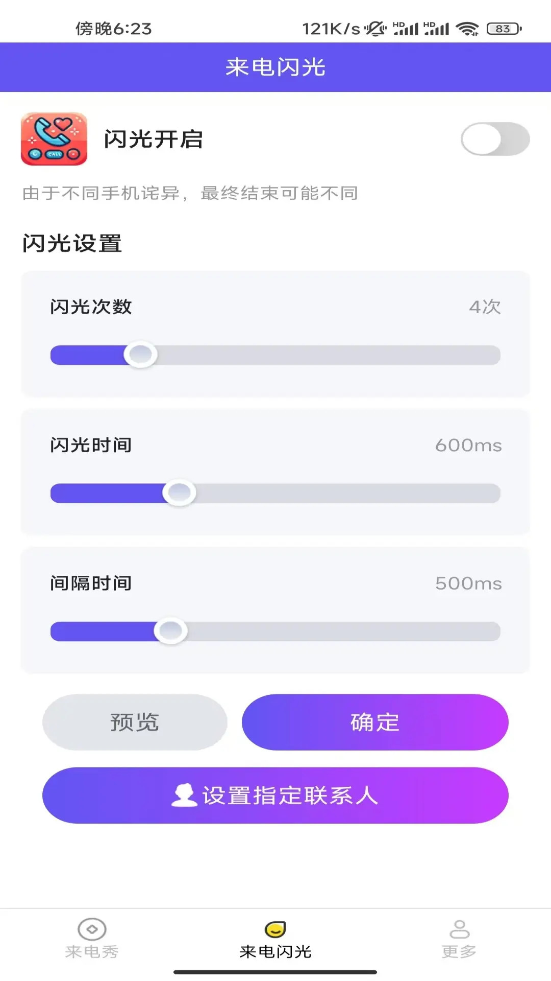 暖心来电