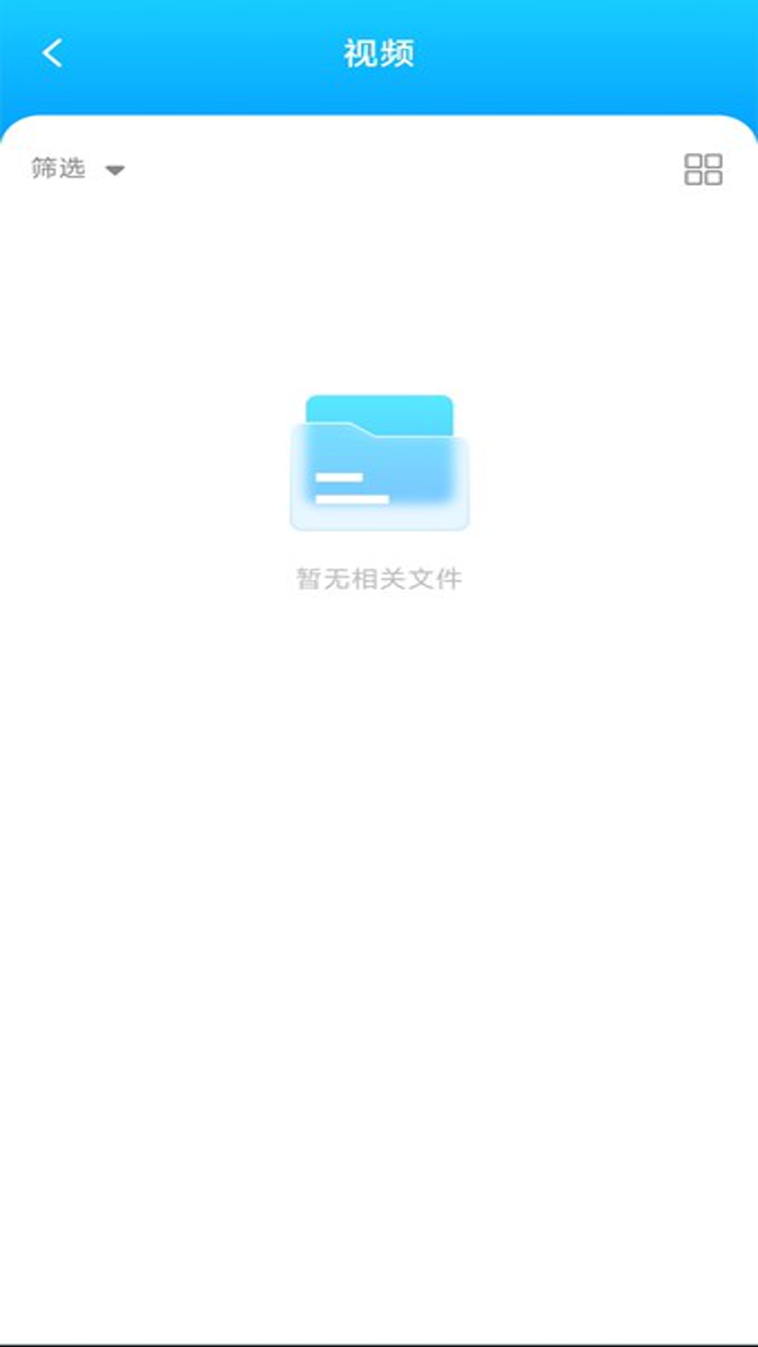 手机网盘大师