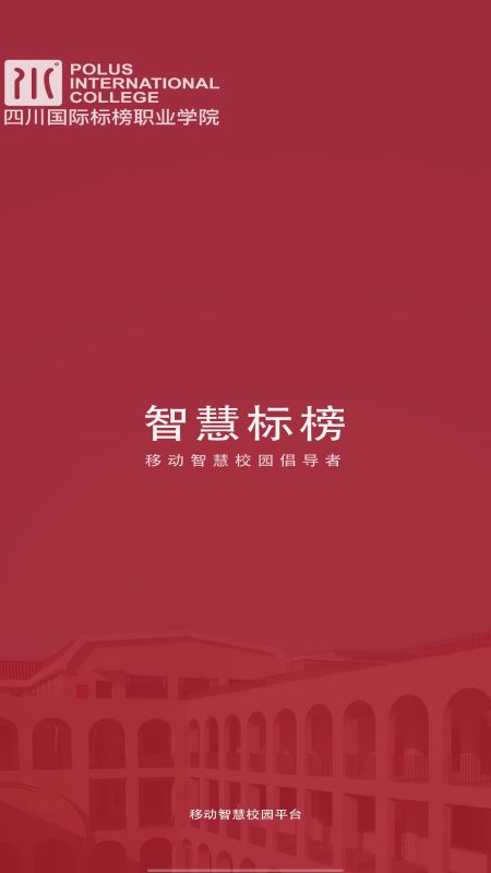 智慧标榜