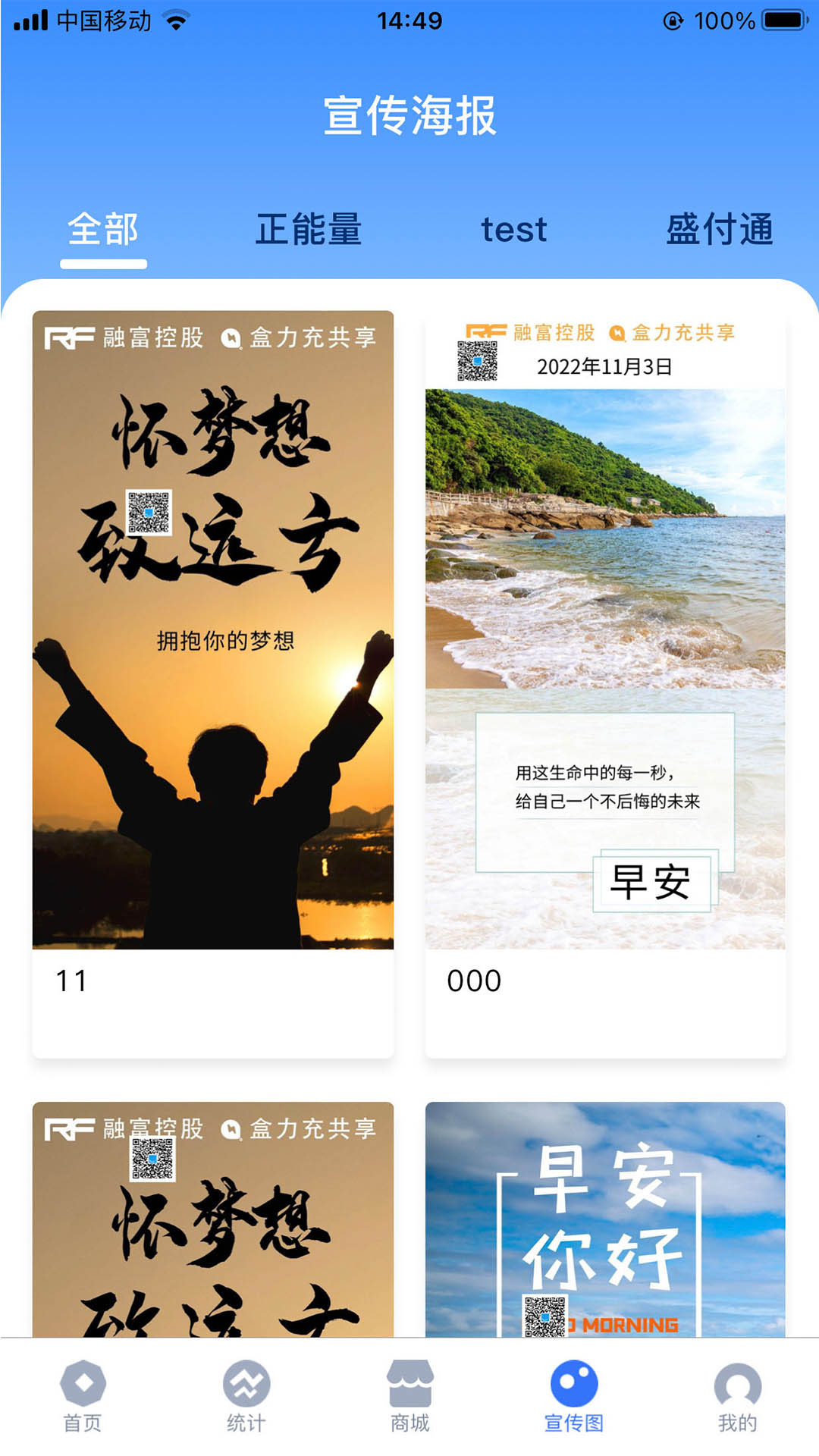 融易展电脑版截图