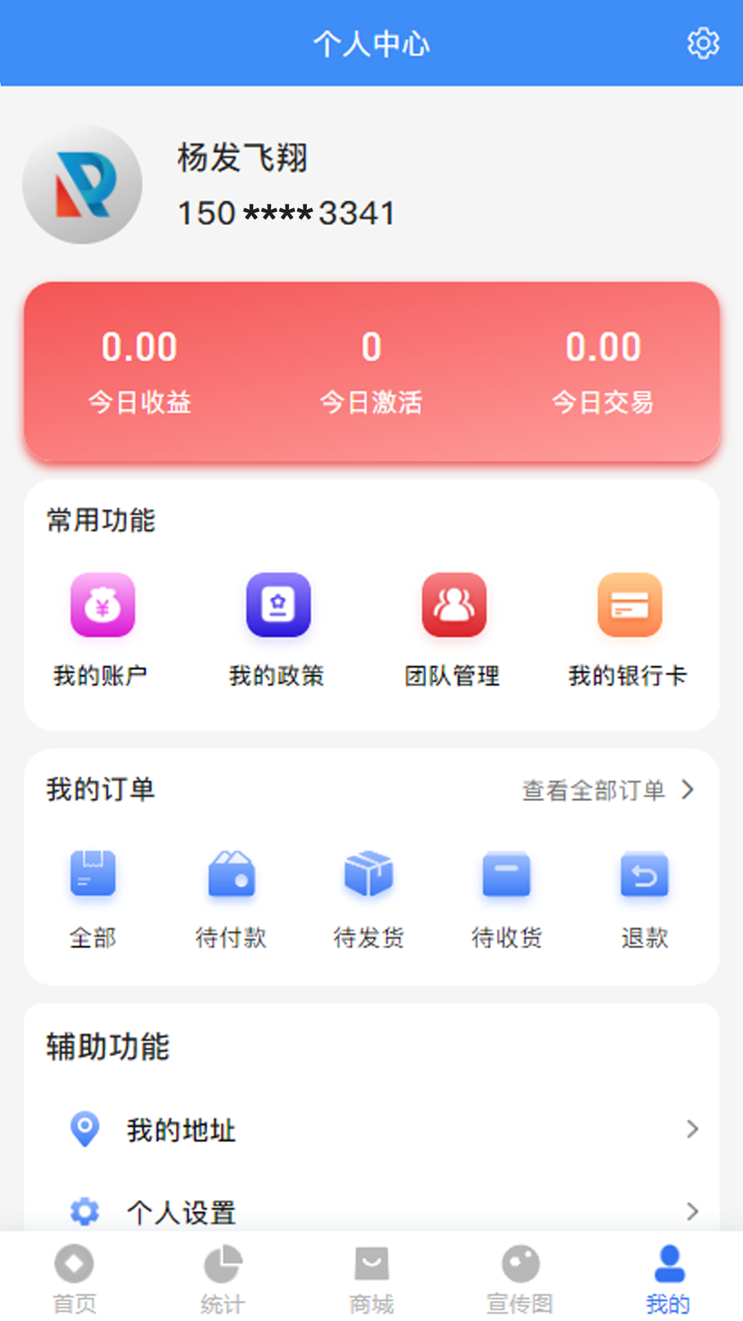 融易展电脑版截图