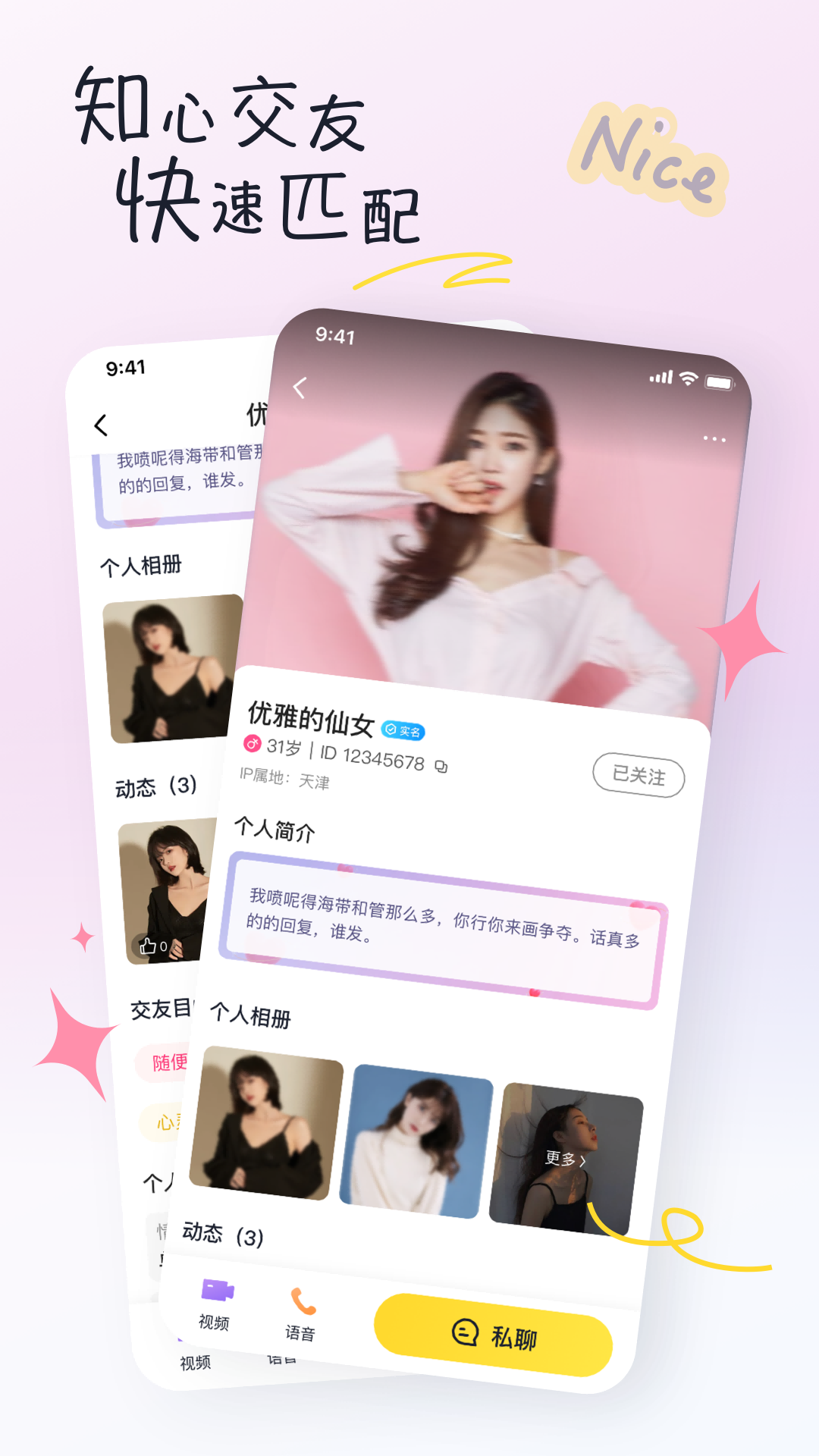 同城有你