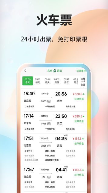 融易行