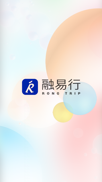 融易行
