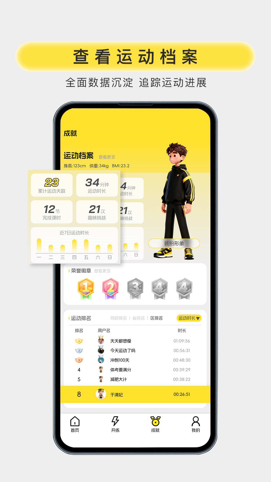 满分运动