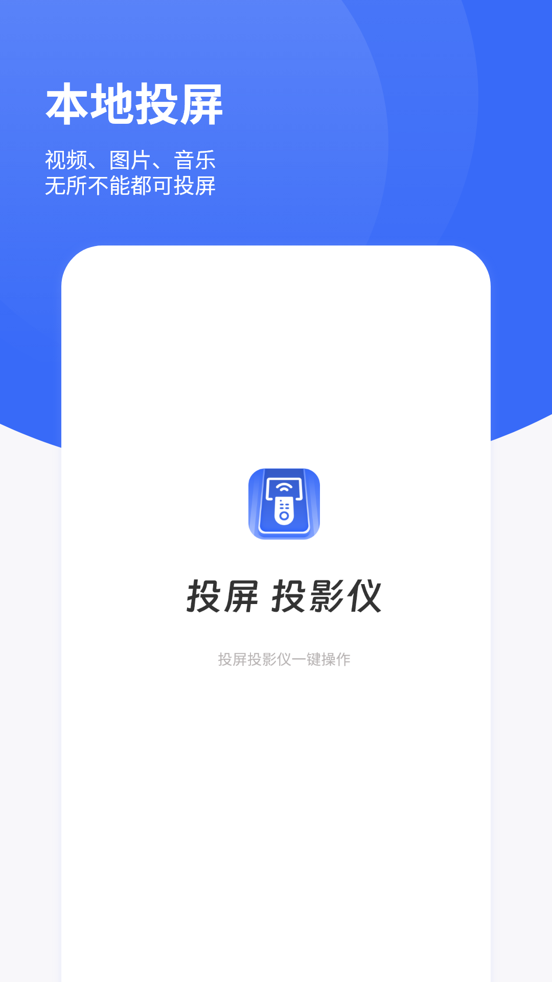 手机投影仪