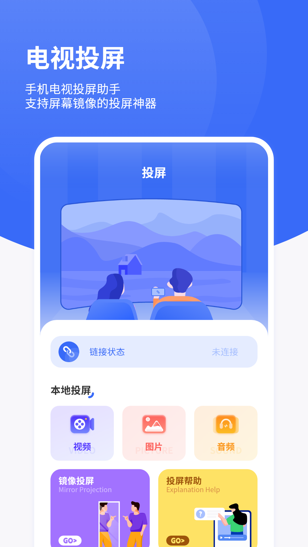 手机投影仪