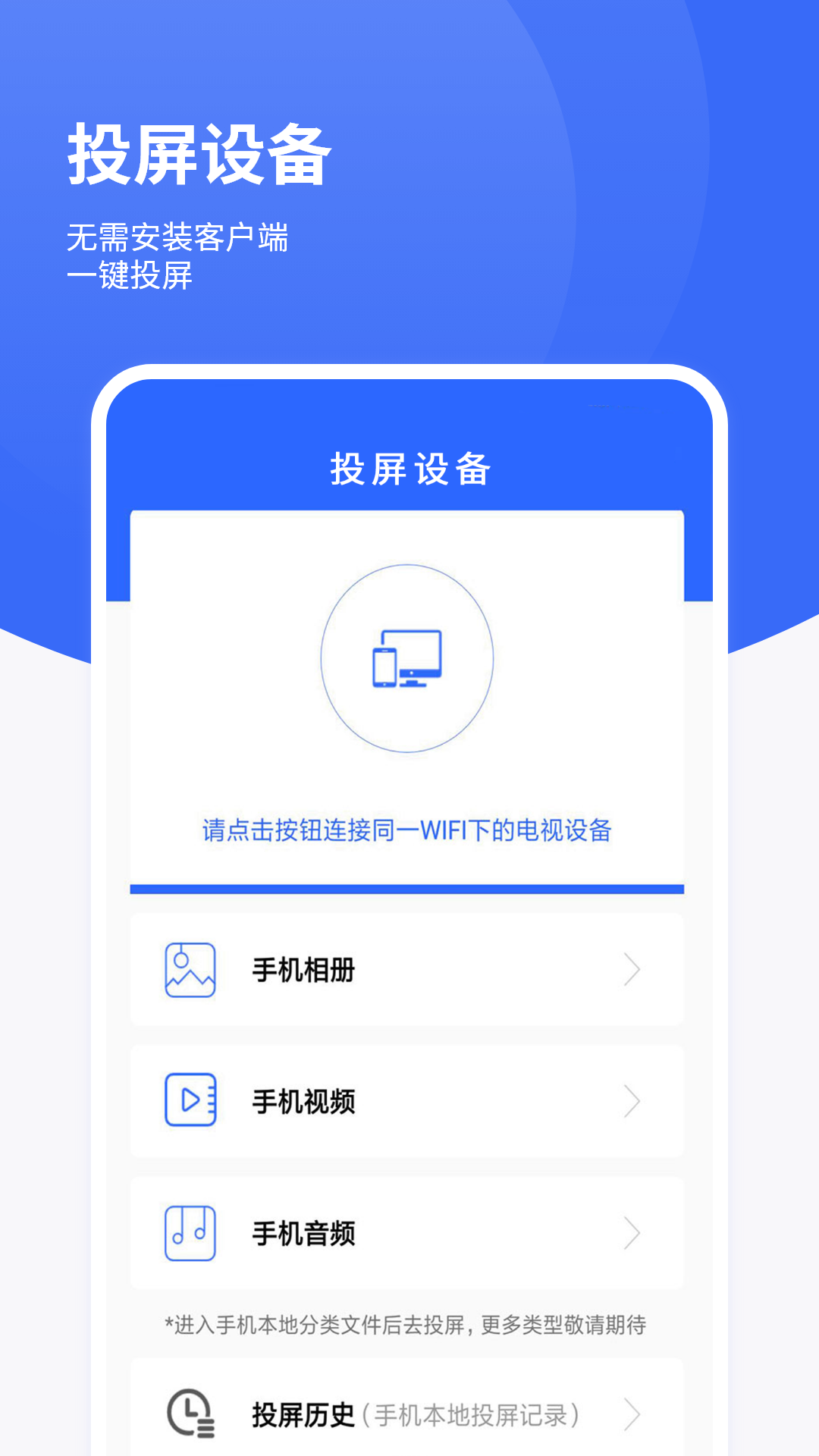 手机投影仪