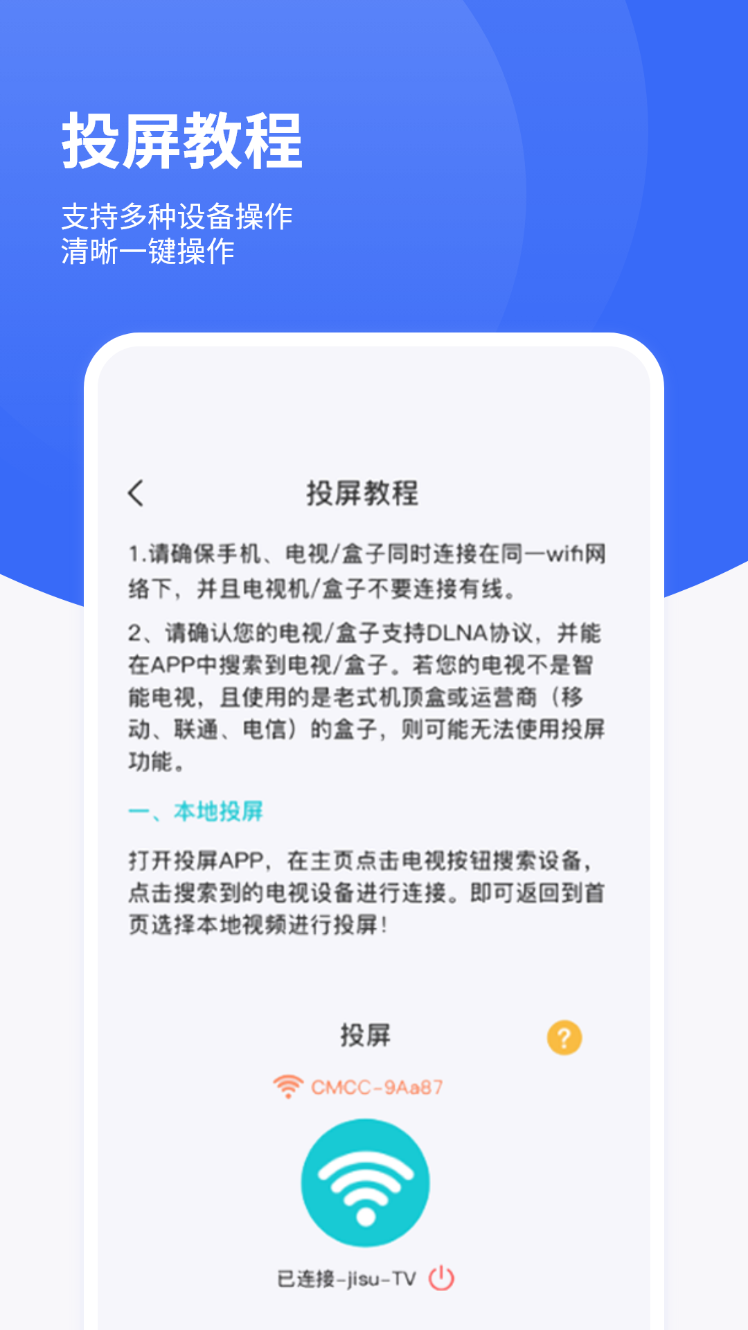 手机投影仪