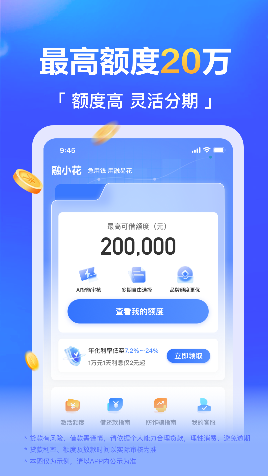 融小花