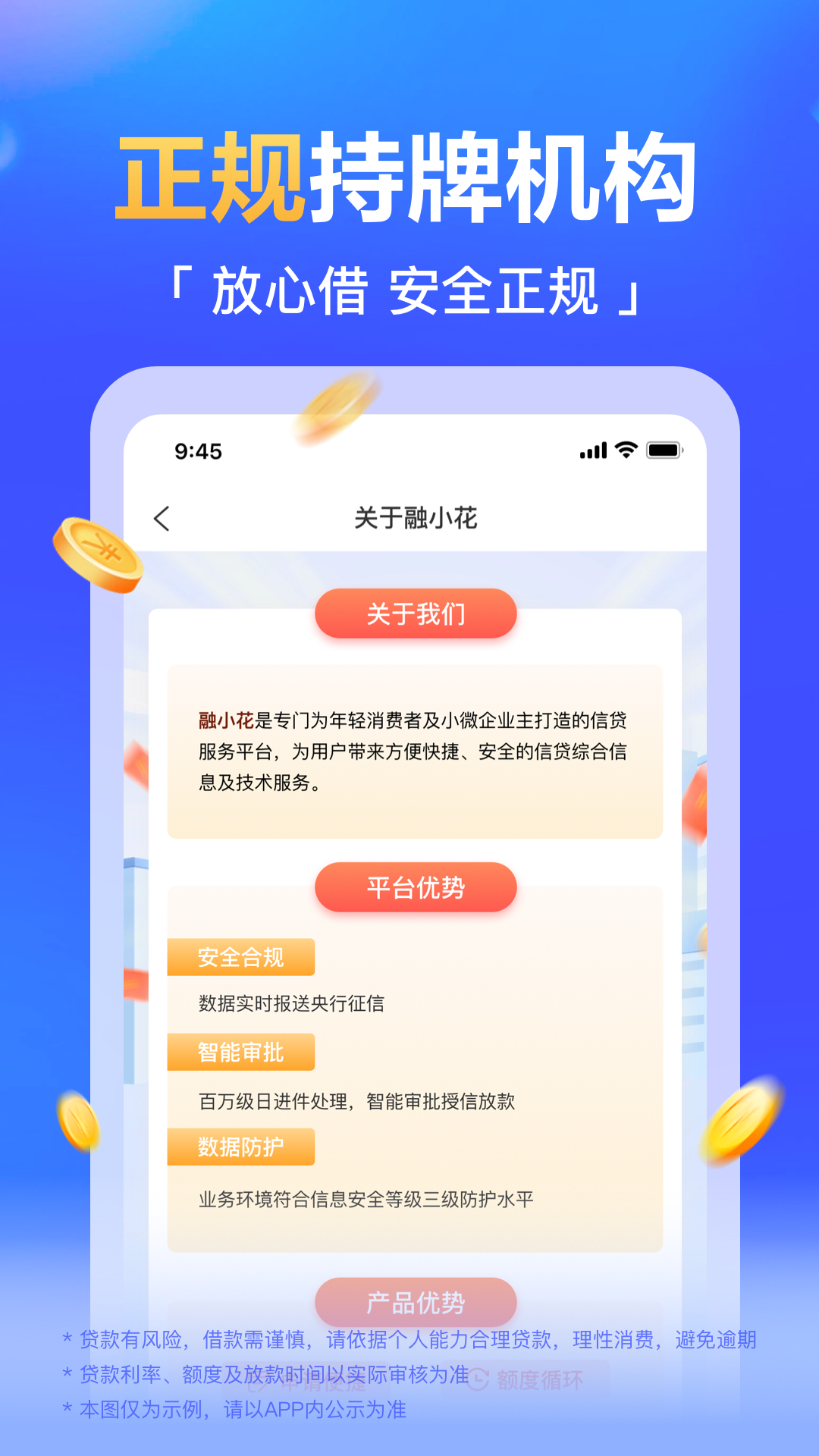 融小花