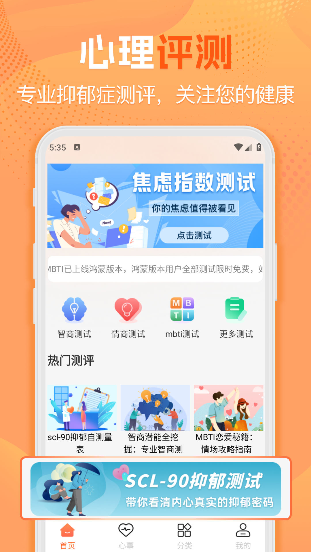 暖暖倾诉