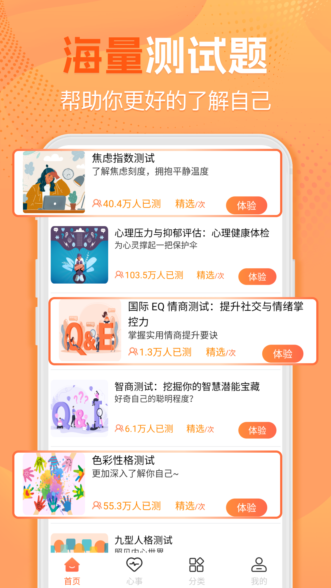 暖暖倾诉