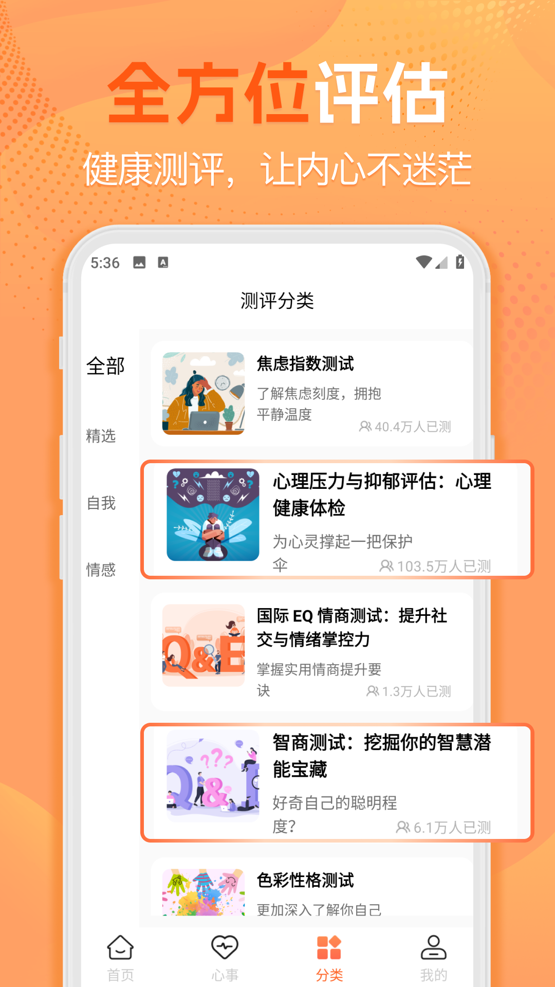 暖暖倾诉