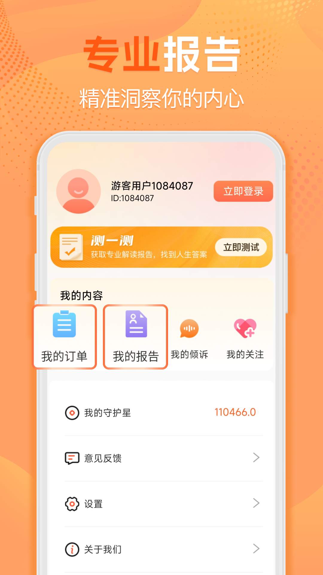 暖暖倾诉