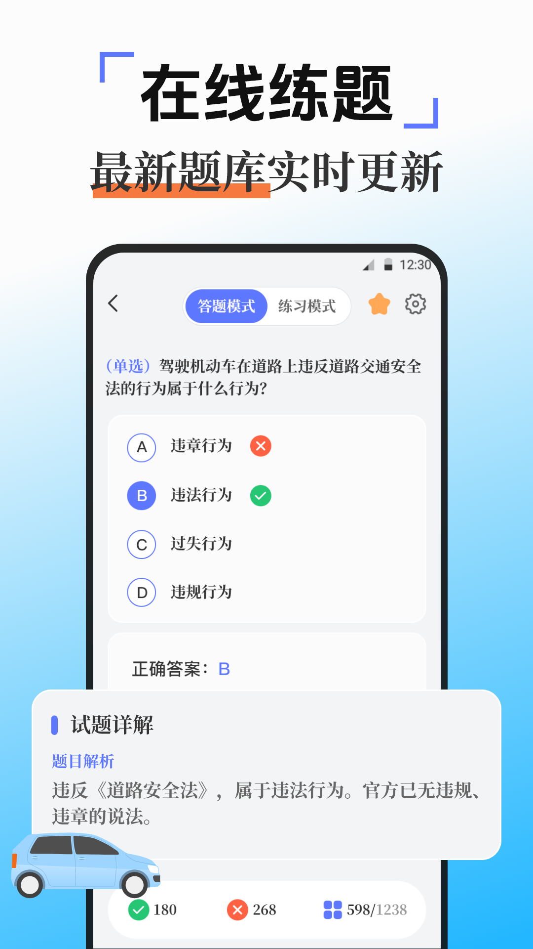 满分学习