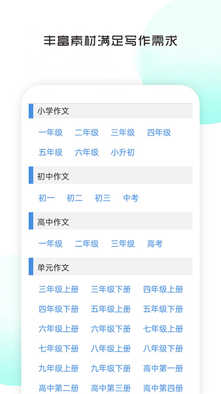 满分100分作文