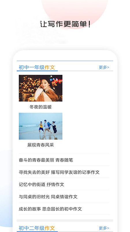 满分100分作文