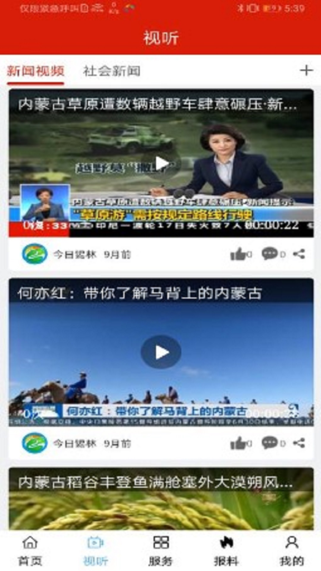满e融媒