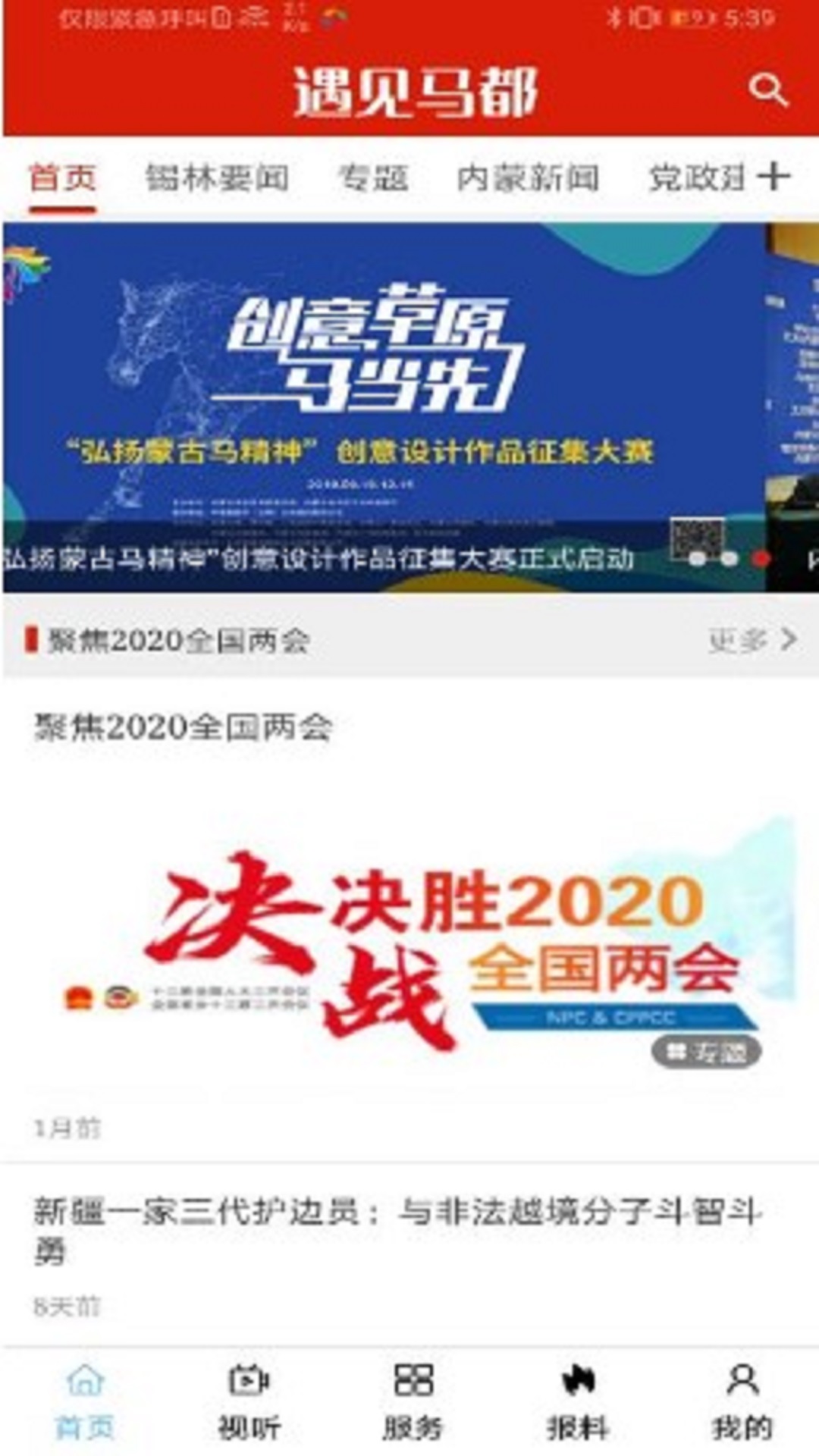 满e融媒