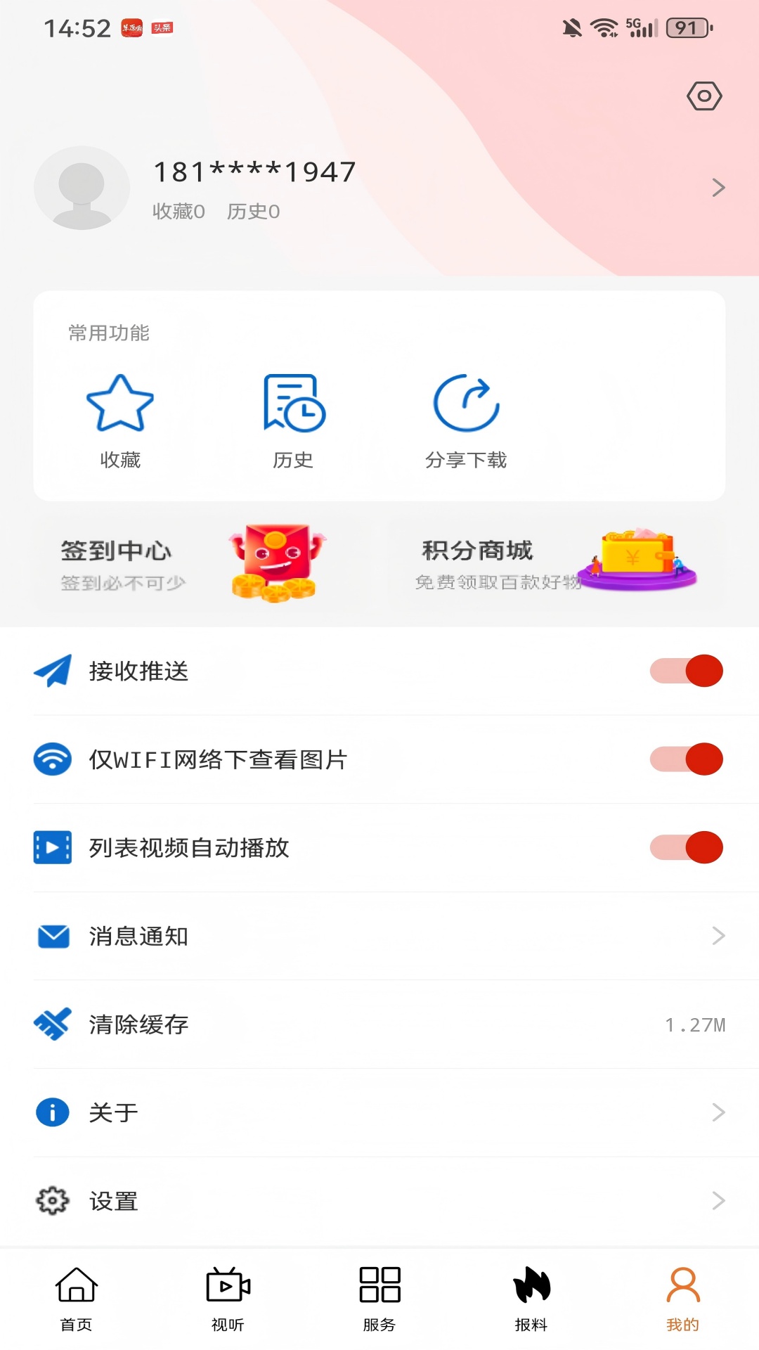 满e融媒