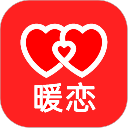 暖恋单身交友恋爱平台电脑版