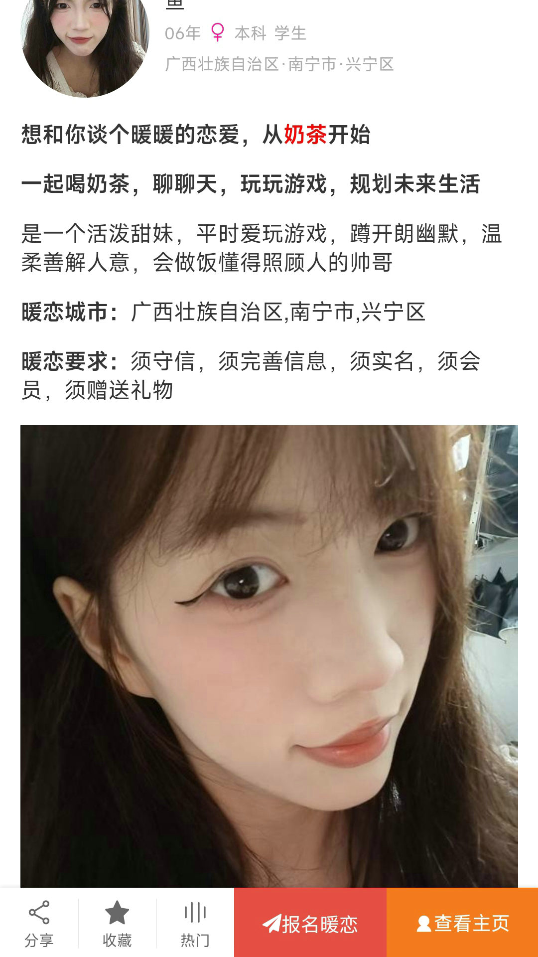 暖恋单身交友恋爱平台电脑版截图