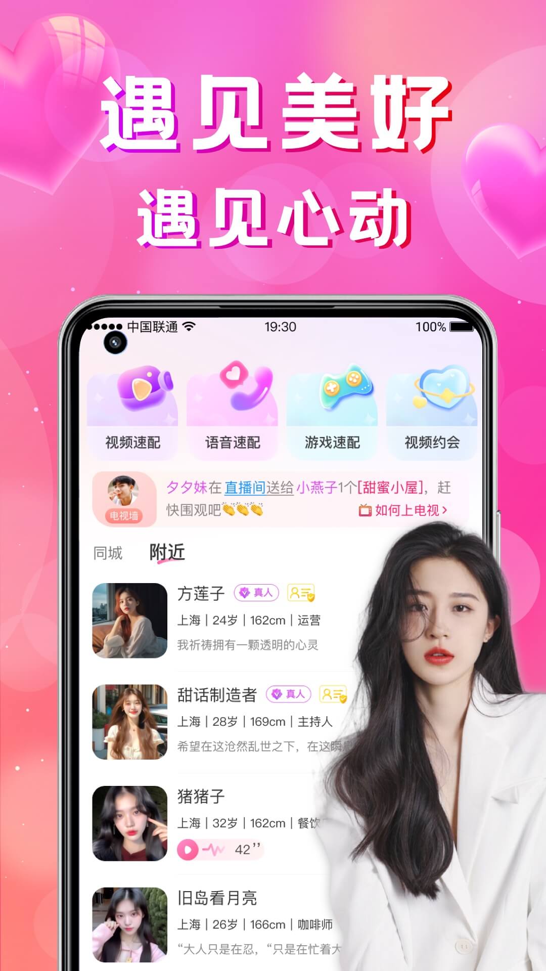 同城寻聊交友