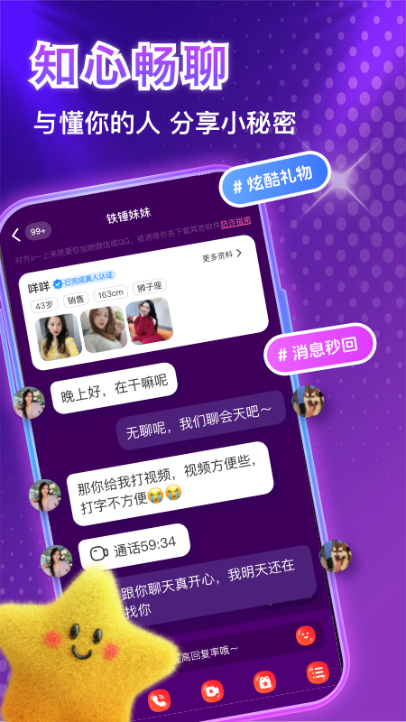 暖爱交友