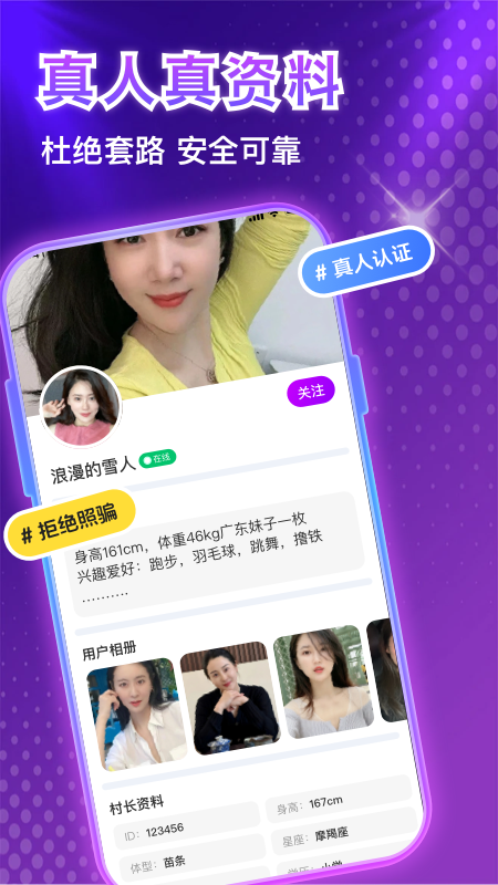 暖爱交友
