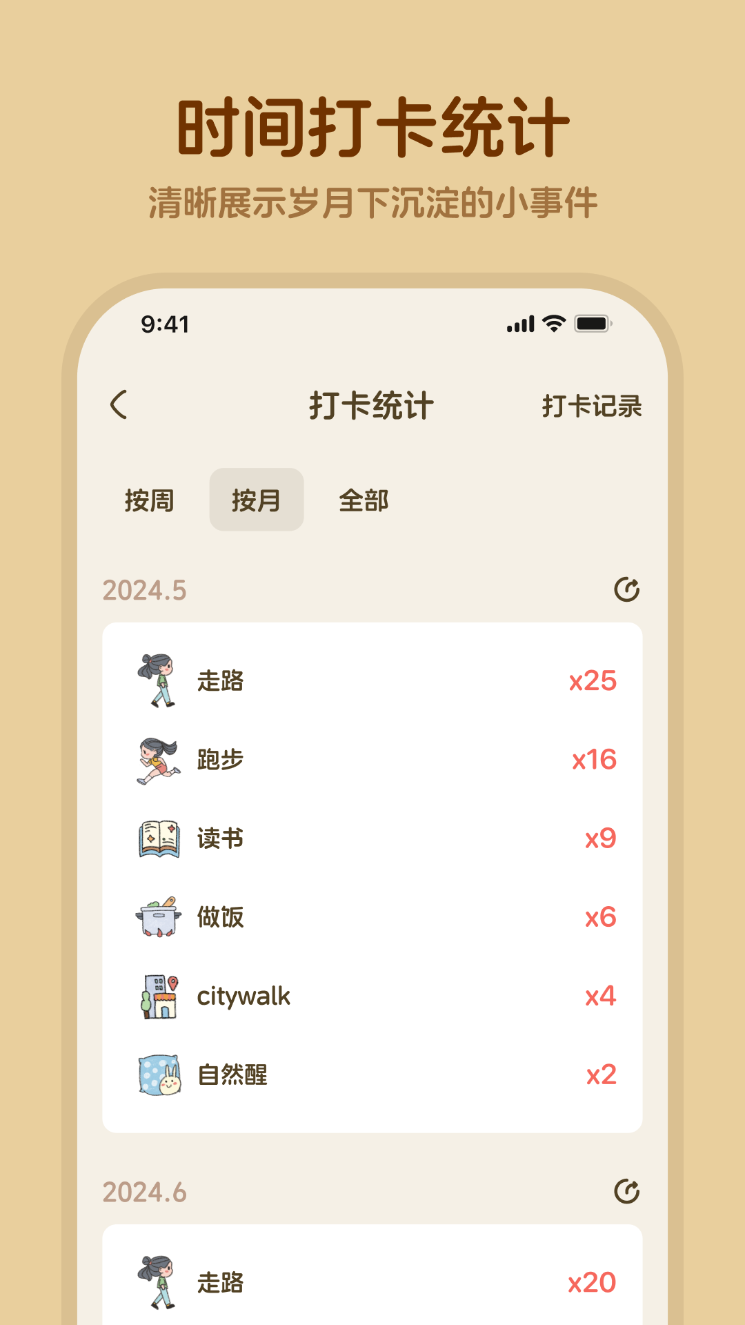 馒馒来