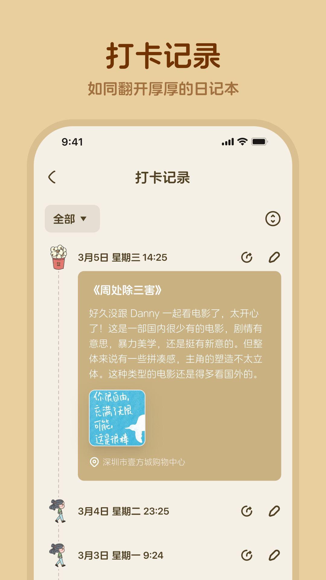 馒馒来