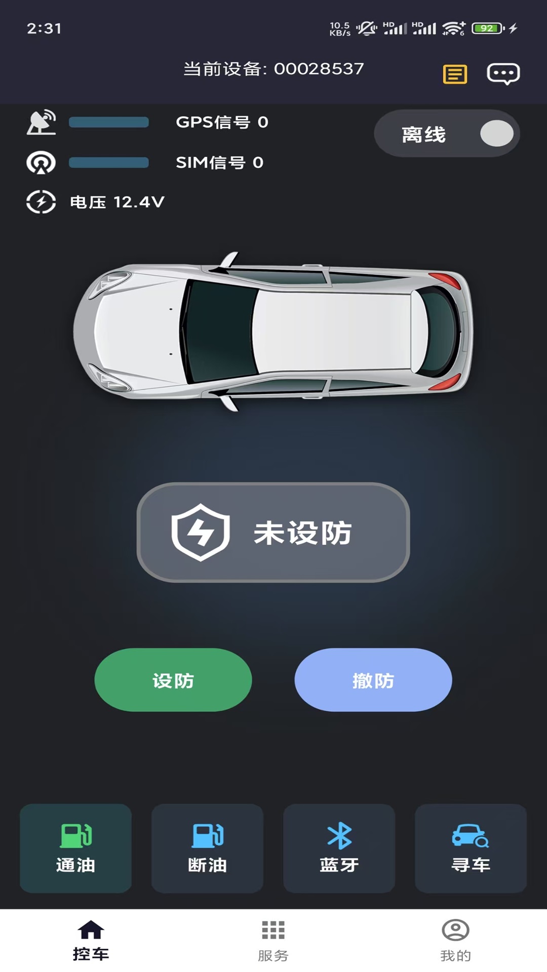 小小安防