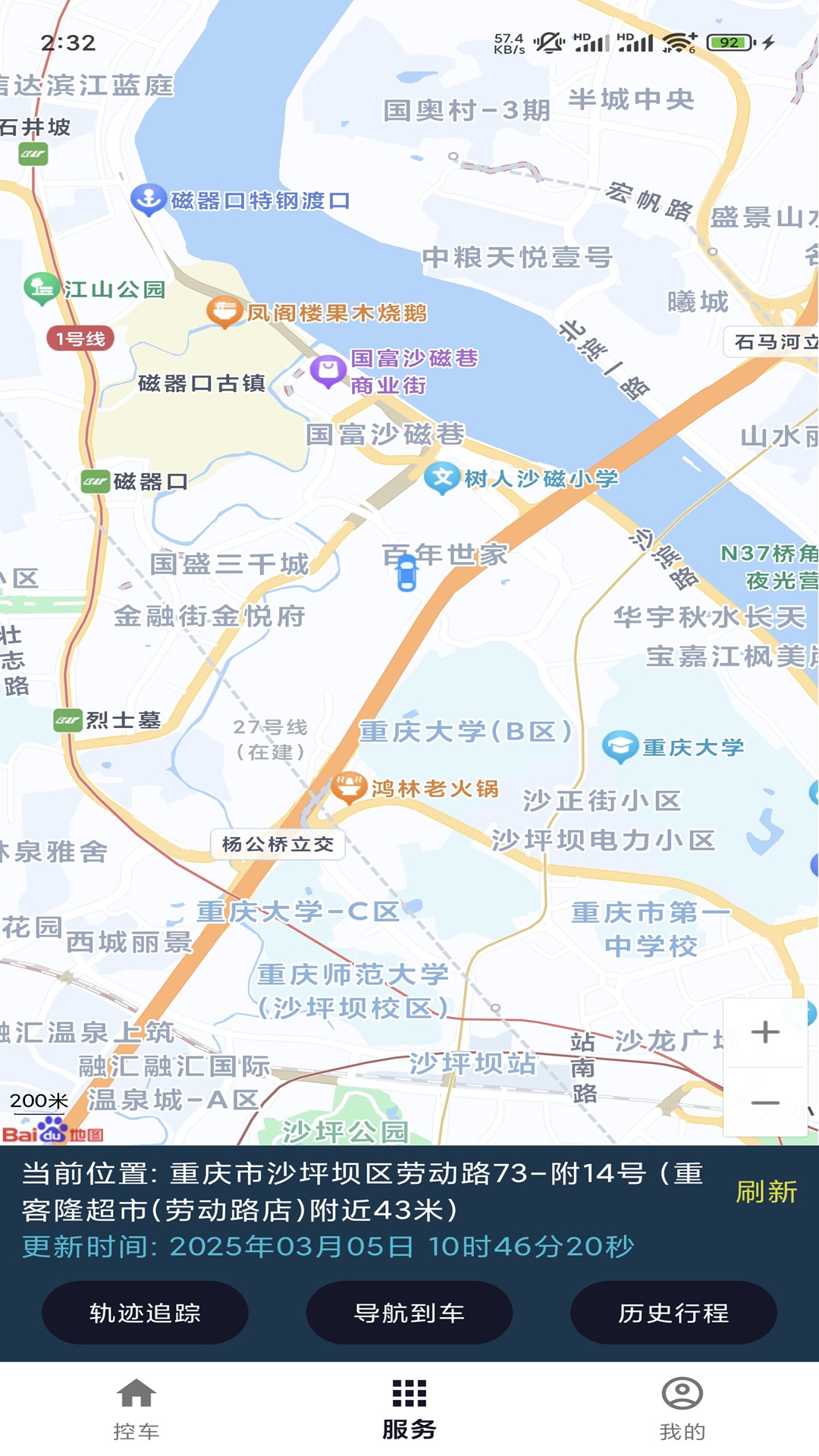小小安防