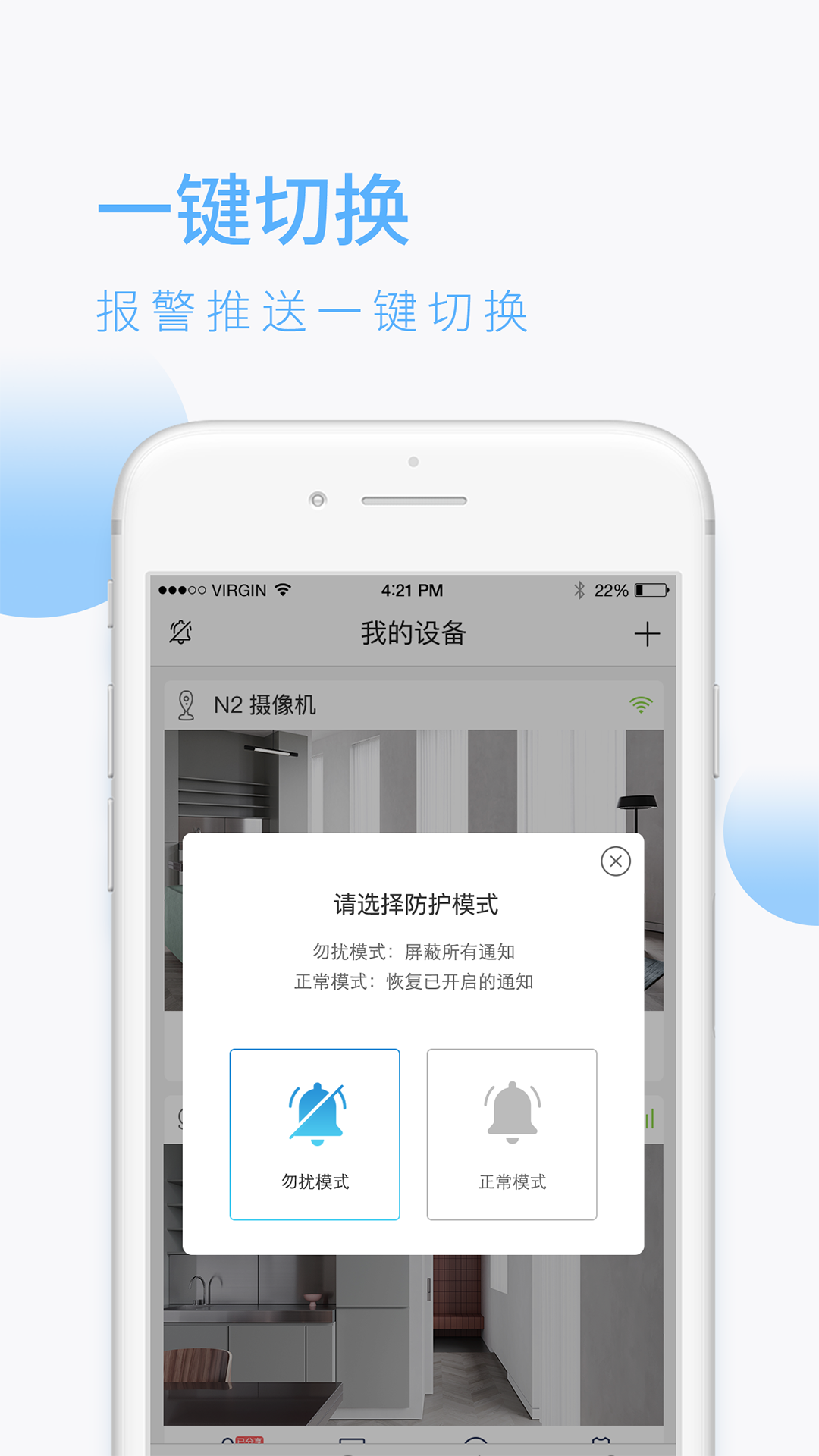 蛮牛摄像机