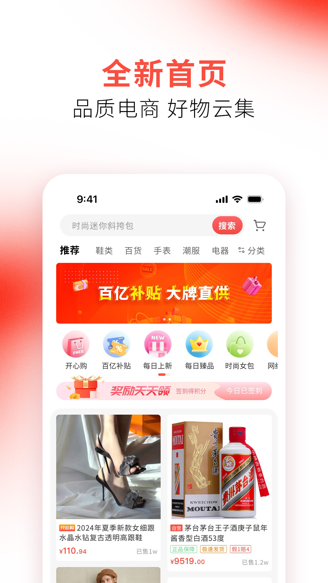 融e商城