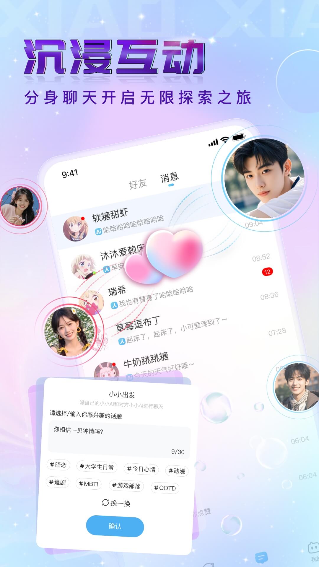 小小