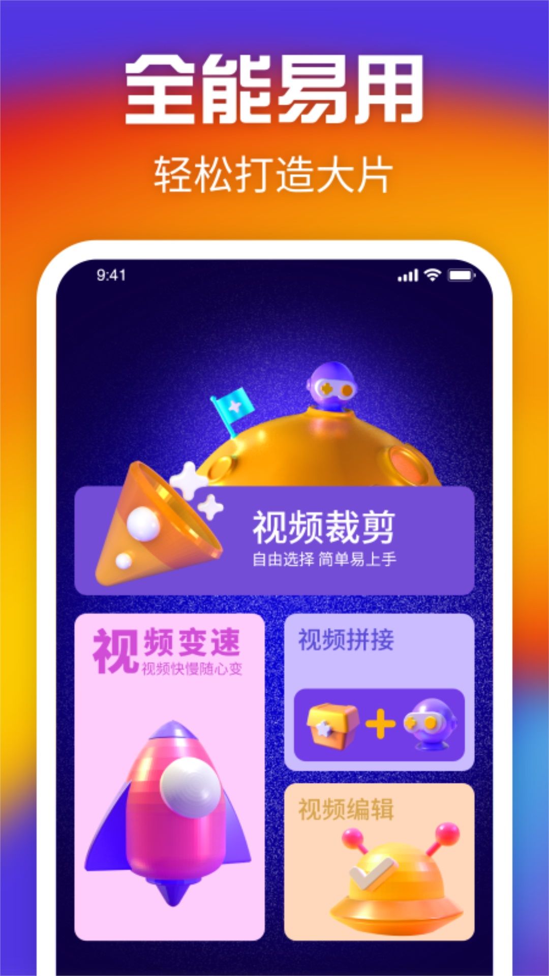 唛看视频剪辑电脑版截图